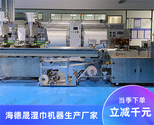 驚呆了！便攜式濕巾機(jī)器設(shè)備，廠家強(qiáng)力出擊，產(chǎn)品引爆市場(chǎng)