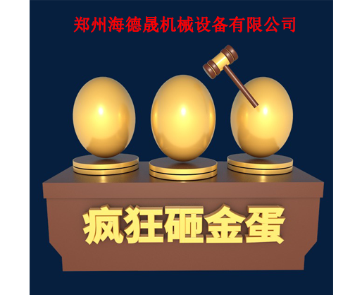 雙十二連續(xù)七天炸金蛋，驚喜好禮等你來！
